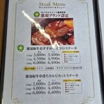 ステーキハウス寿楽 - 