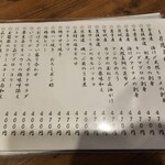 金町製麺 - メニュー