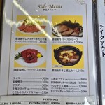 ステーキハウス寿楽 - 