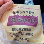 若鶏天狗 - 老舗なんですね〜