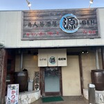 海人居酒屋　源 - 