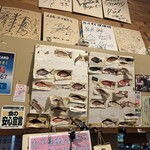 海人居酒屋　源 - 