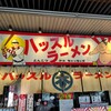 ハッスルラーメン ホンマ 錦糸町店