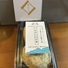 四季の餅 あめこ