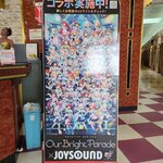 カラオケ館 - 