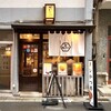 新潟カツ丼 タレカツ 本店