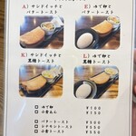 珈琲屋らんたん - 