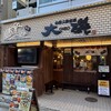 札幌二条市場大磯 2号店
