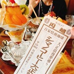 シマノコーヒー 大正館 - 