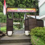 Warung Berkah Jaya - このゲートを通ると庭に行きます