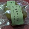 清観堂  - 津城かすていら