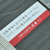 中華そば専門店 正善
