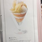 タカノフルーツパーラー 横浜高島屋店 - 今時安いわ