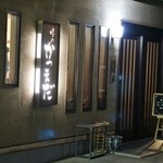 味のかつえだ - 