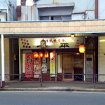一平 - 