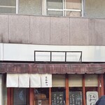 とんかつ 三八 - 