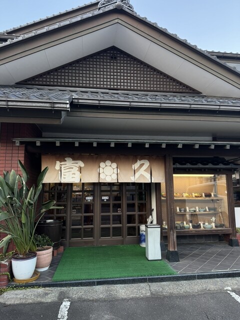 食事処富久 - 磐城塙（食堂）の写真