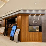 鉄板焼 天 - 