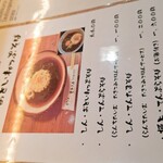 音威子府TOKYO - 音威子府駅の駅そば もあります