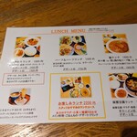 中国家庭料理 桃 - 基本ランチメニュー