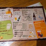 中国家庭料理 桃 - ドリンクメニュー