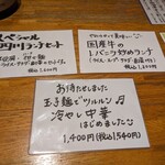 中国家庭料理 桃 - その他ランチ