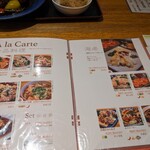 中国家庭料理 桃 - 一品料理