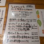 中国家庭料理 桃 - スペシャルランチセット