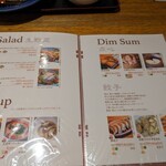 中国家庭料理 桃 - 生野菜・汁物・天心・餃子