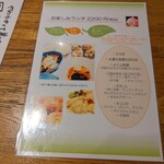 中国家庭料理 桃 - お楽しみランチ