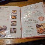 中国家庭料理 桃 - 甘未・コース