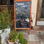 中国家庭料理 桃 - 店頭メニュー