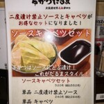 元祖串かつ だるま 法善寺店 - 