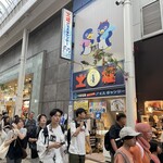 北極 難波本店 - 