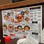 麺屋 大河 - メニュー