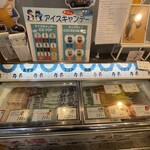 北極 難波本店 - 