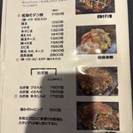 法善寺横丁 やき然 - 