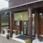 石臼粗挽き 手打そば 幻庵 - 素敵な佇まいのお店