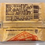 風月堂 - 薩摩銘菓 さつまどりサブレ