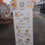 蜜いも天ぷら専門 いも武 - 