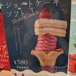 いちごBonBonBERRY - 