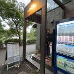 サブライム - サブライム 入口