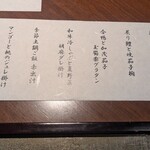 日本料理　「十二颯」 - 