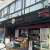 珈琲問屋 横浜西店
