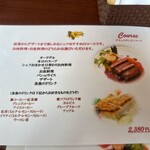 レストラン 洋食工房 - デギュスタシオンコースメニュー