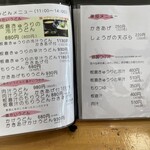 うどんCafe はらだ - 