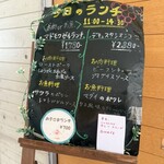 レストラン 洋食工房 - レストラン入口メニュー