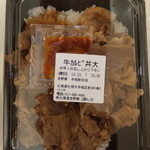 吉野家 - 牛カルビ丼　大　５９０円　【　２０１４年１０月　】