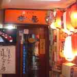 Kiteya - たまに行くならこんな店は、歌舞伎町なのに西武新宿線線路脇と言う事もあり
      変なキャッチなほぼ皆無な地にあり、店内は立地の割に女子率高めな
      きてや新宿店です。
