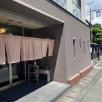 中川屋 - 
